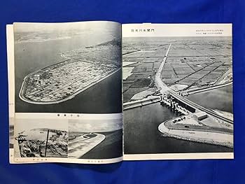 伊勢湾台風災害復興誌 伊勢湾台風災害復興誌 ‐ 【津波ディジタルライブラリィ】